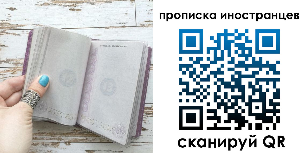 прописка от собственника в Оренбурге