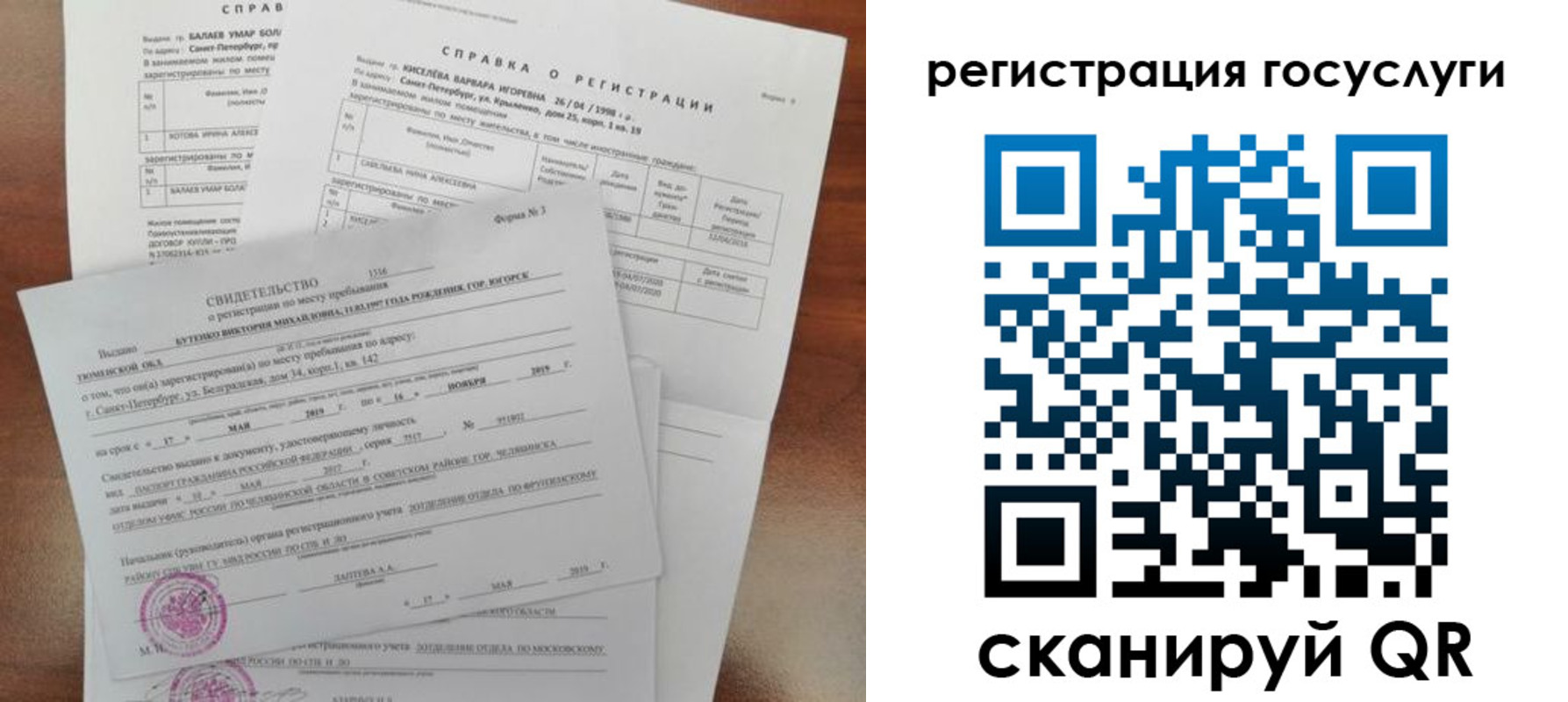 регистрация для дет. сада в Оренбурге